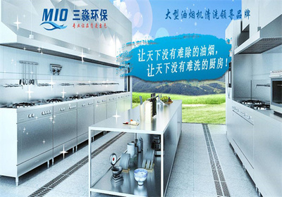 三淼大型油烟机清洗与节能环保设备的研究